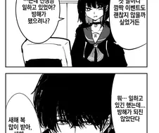 블아)카즈사 자궁 울리는 만화