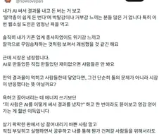 AI 딸깍으로 돈벌려고 하면서 시장은 냉정하니 하는게 웃긴 이유