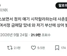 의외로 명절 정떡 싸움의 수호자.jpg