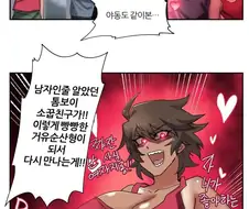 남자인줄 알았던....최고의 소꿉친구.manwha
