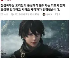 의외로 게이게이한 분위기 연출을 의도한 적 없는 게이ㅁ