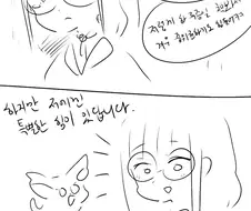 마법소녀 샤이닝★스칼렛.manhwa