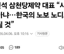 황천당 제약 " 한국의 노보노디스크가 될것"