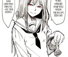 헌신적인 이상적인 여자친구 순애 만화