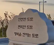 도로교통공사.jpg