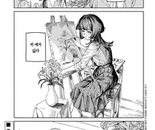 사이비에서 여고생 구하는 만화.manga