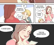 [강연금] 키잡.manhwa