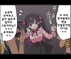 멘헤라 괴롭히면 안 되는 이유