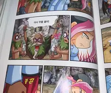 코믹 메이플스토리 명장면