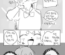 선배가 수상해지는 만화