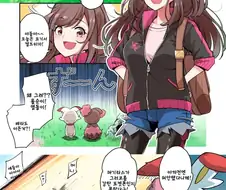 초보 포켓몬 트레이너 대참사.manga