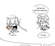 블루나카) 흥신소 특제 게헨나단물 manhwa