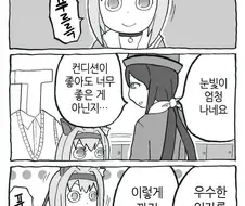 [말딸] 인자 폭발 하루 우라라.manhwa