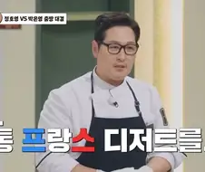 냉부) 이거 요리만화에서 종종 나오는 클리셰인데