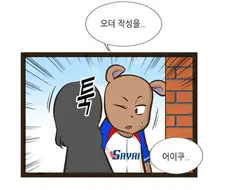 몇년만에 전여친을 만난 유부남.manhwa