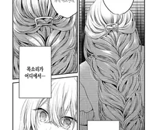 백합)아니 왜 그래요, 아줌마?