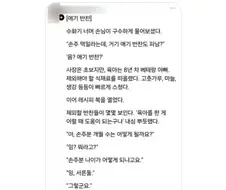 반찬가게에서 애기 먹일 반찬 있냐고 묻는 할머니