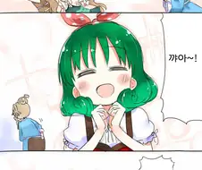 @) 무시무시한 뱀파이어의 습격.manga