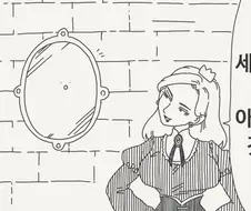 세상에서 가장 아름다운 것은?.manga