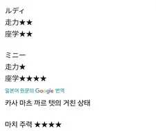 [말딸] 신데그레 작가가 언급한 카사마츠 말딸의 스테이터스