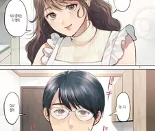 어느 순애 부부 manga