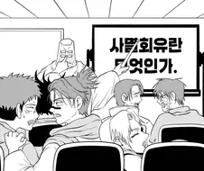 주술회전) 3기 3화 한짤 요약