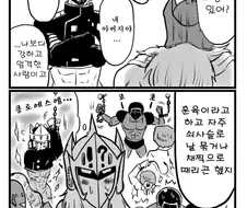 근육맨)셀프 페드립