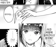 남친있는 여사친의 유혹.Manga