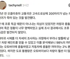 오클라호마 까마귀 떼죽음 사건.jpg