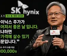 반도체 주식 리딩방 방장