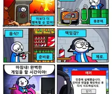 종말의 바보.manwha
