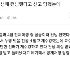 대학교때 컨닝햇다고 신고당함