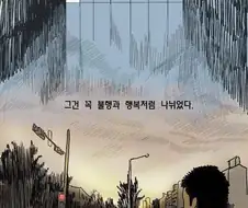 기다리는 남자 만화.manwha