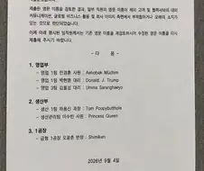 사원들 글로벌 창씨개명.jpg