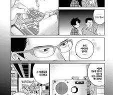 낭만이 넘치는 그시절 조립식 컴퓨터 만들기.manga