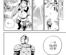 찐따인 동기와 놀아주는 양아치 만화.MANHWA