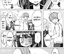 컨샙 얀데레 만화.manwha