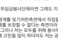 너 돈안줘도 지원했을거야? 에 대한 모범답변.jpg