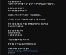 데스티니) 소잃고 외양간 고치는 번지......(컨텐츠 금고 개방)