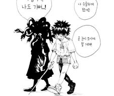곧 눈을 수술할 남자아이 만화