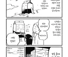 친척들 : 어머, 만화를 그린다면서?