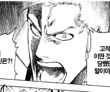 블리치) 이시다 유류 강해진거 체감하기