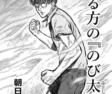 도라에몽) 때리는 형태의 「노진구」 이야기 만화