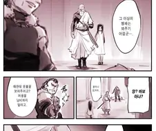 노인이 발도술로 현상범을 제압하는.manhwa