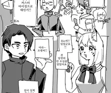 이상형을 만나는 만화