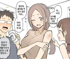 젊을 적 문신을 후회하는 엄마