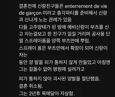 외국 장난이 만든 잔인한 나비효과