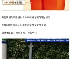 일본이 도입한 신형 쓰레기통.jpg