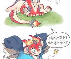 용수호자 갈리오 만화