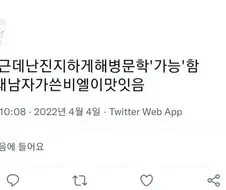 해병문학을 퍼묵은 동인녀.jpg